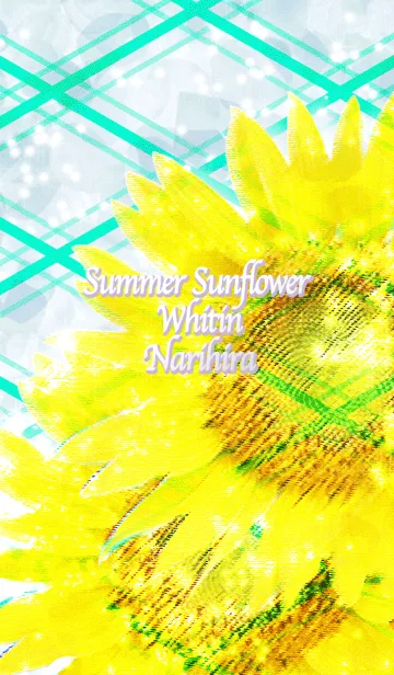 [LINE着せ替え] 夏のひまわりホワイティン業平菱の画像1