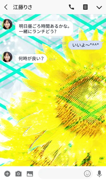 [LINE着せ替え] 夏のひまわりホワイティン業平菱の画像3