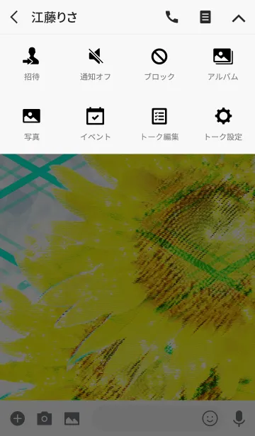 [LINE着せ替え] 夏のひまわりホワイティン業平菱の画像4