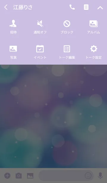 [LINE着せ替え] Beautiful Color Sea Purple -STAR-の画像4