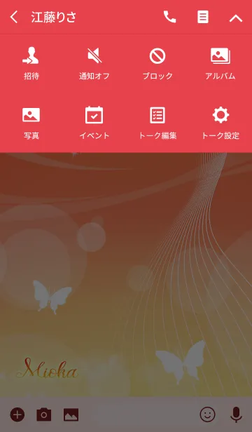 [LINE着せ替え] みおか用の蝶が舞うオトナの風水着せかえの画像4