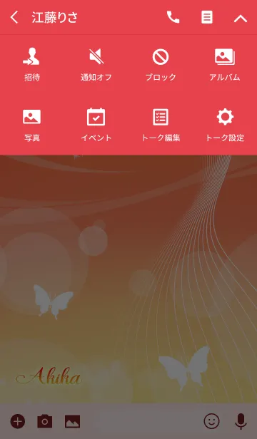 [LINE着せ替え] あきか用の蝶が舞うオトナの風水着せかえの画像4