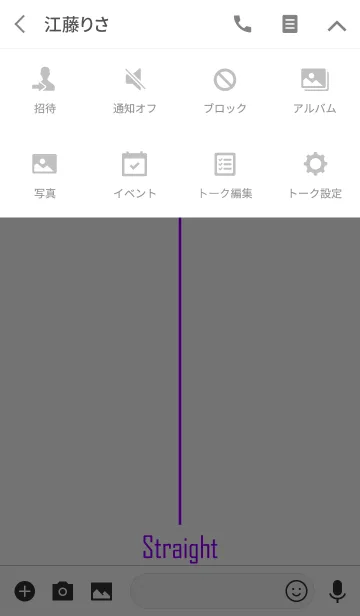 [LINE着せ替え] Straight Theme 6.の画像4