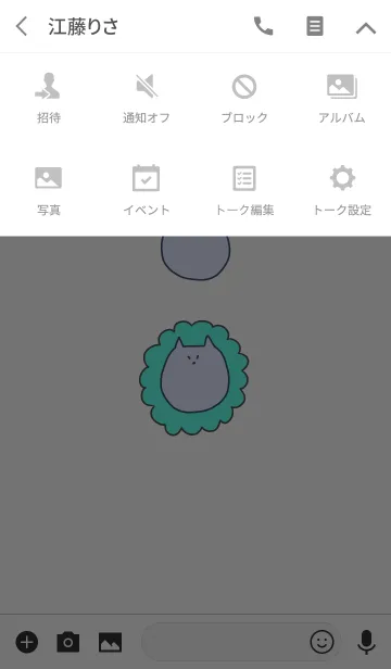 [LINE着せ替え] Liooon hai x sora 3の画像4