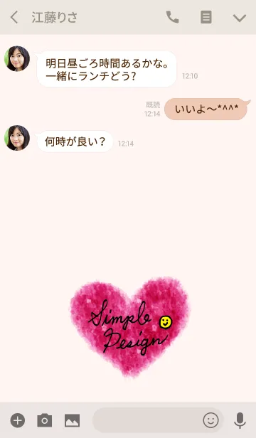 [LINE着せ替え] 大人スマイルと赤いハート26の画像3