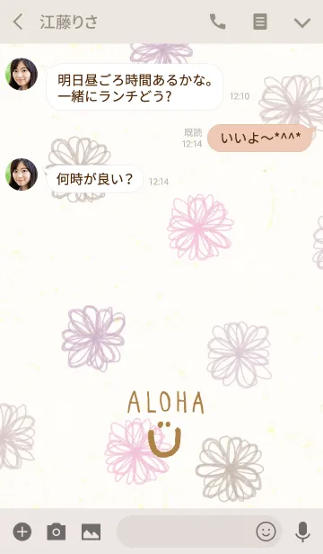 [LINE着せ替え] 大人水彩お花2-スマイル19-の画像3