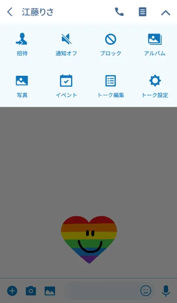 [LINE着せ替え] ハッピーレインボーハートニコの画像4