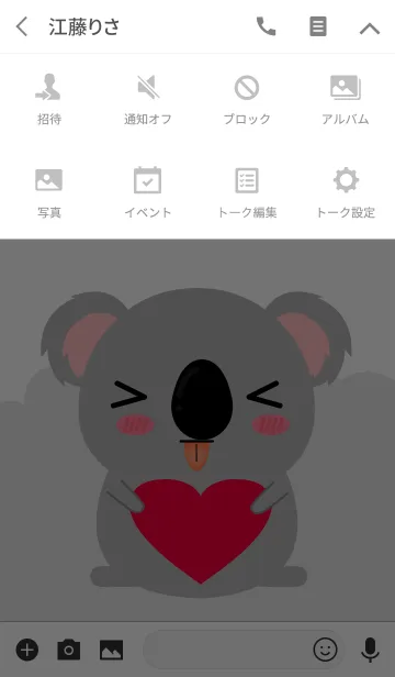 [LINE着せ替え] Simple Love Cute Koala Theme Vr.2 (jp)の画像4