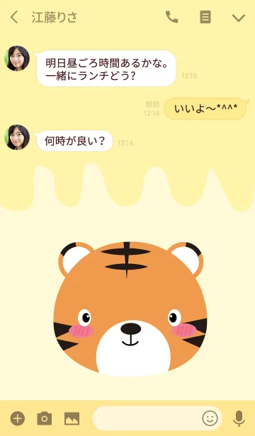 [LINE着せ替え] Simple Pretty Tiger Theme (jp)の画像3