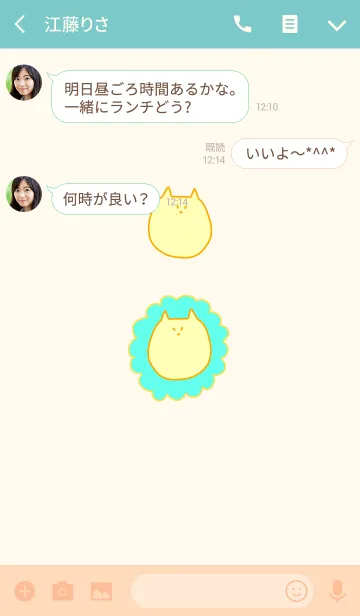 [LINE着せ替え] Liooon mikan x sora 2の画像3