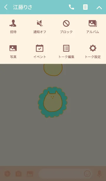 [LINE着せ替え] Liooon mikan x sora 2の画像4