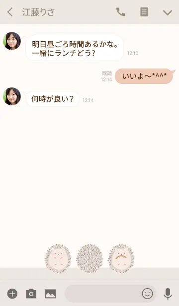 [LINE着せ替え] 超人気のヘッジホッグの赤ちゃんの画像3