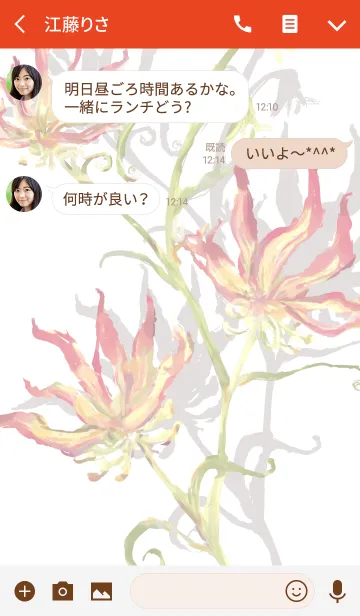 [LINE着せ替え] Art-flowers Gloriosaの画像3