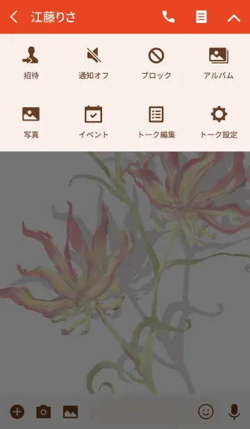 [LINE着せ替え] Art-flowers Gloriosaの画像4