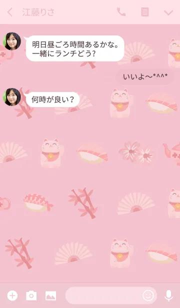 [LINE着せ替え] 日本 (ピンク)の画像3