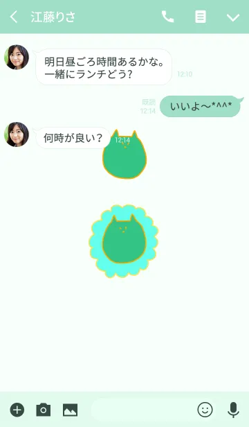 [LINE着せ替え] Liooon mikan x sora 5の画像3