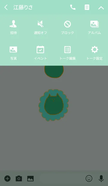 [LINE着せ替え] Liooon mikan x sora 5の画像4