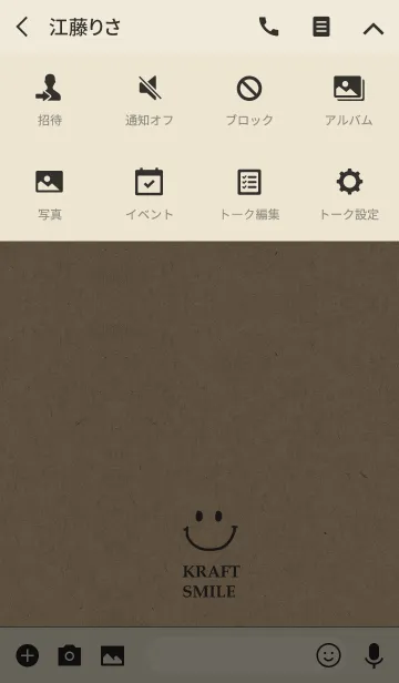 [LINE着せ替え] クラフト紙とスマイルの画像4