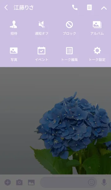 [LINE着せ替え] ふんわり紫陽花の画像4