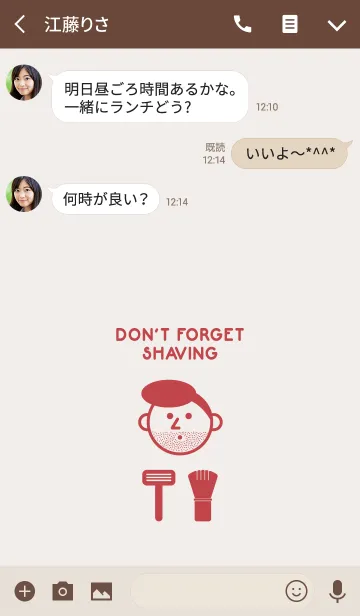 [LINE着せ替え] ひげをそるのを忘れないでください レッドの画像3