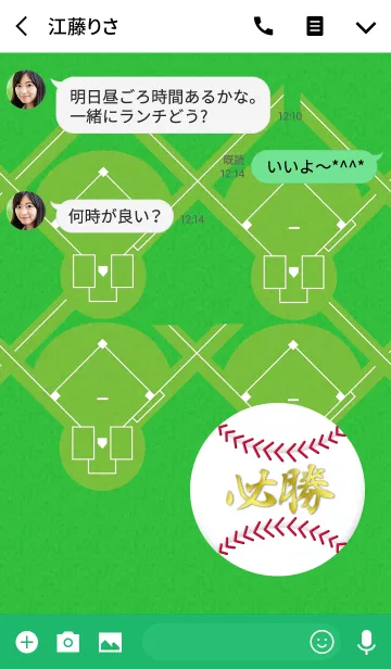 [LINE着せ替え] 必勝！高校球児の熱い夏の画像3