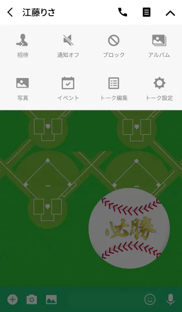 [LINE着せ替え] 必勝！高校球児の熱い夏の画像4