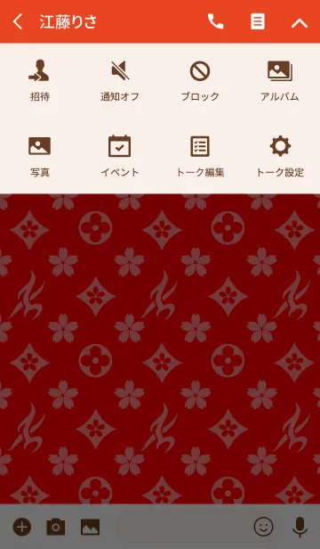 [LINE着せ替え] 劇団花吹雪★桜春之丞 REDの画像4