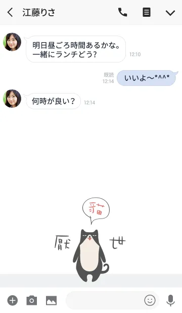 [LINE着せ替え] 超人気の猫の画像3