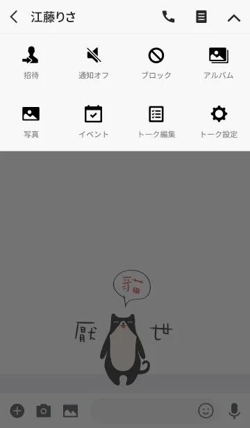 [LINE着せ替え] 超人気の猫の画像4