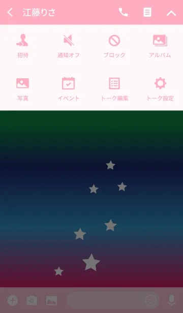 [LINE着せ替え] Milky way in rainbow2の画像4