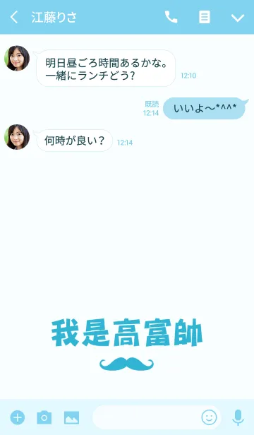 [LINE着せ替え] 本当にハンサムなの画像3