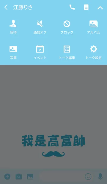 [LINE着せ替え] 本当にハンサムなの画像4