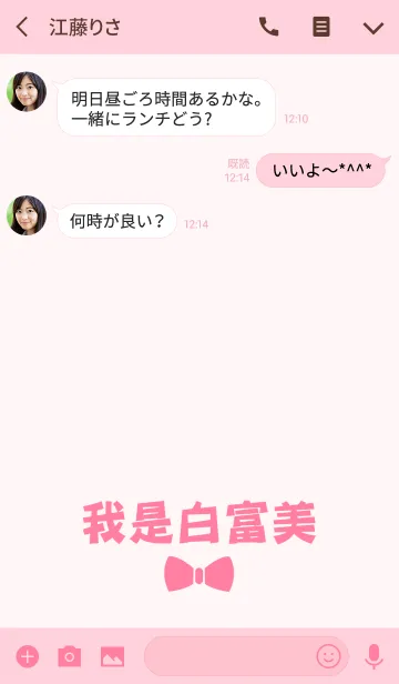 [LINE着せ替え] 本当に白く美しいの画像3