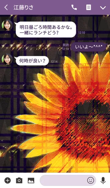 [LINE着せ替え] Summer sunflower BAR Tartanの画像3