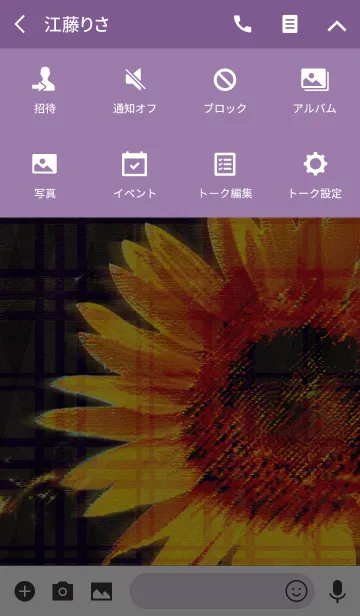 [LINE着せ替え] Summer sunflower BAR Tartanの画像4