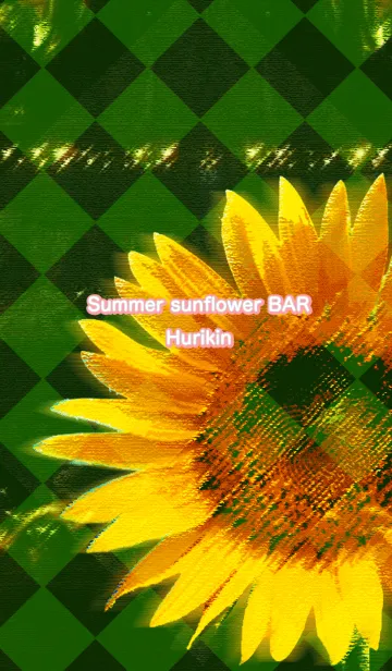 [LINE着せ替え] Summer sunflower BAR Hurikinの画像1