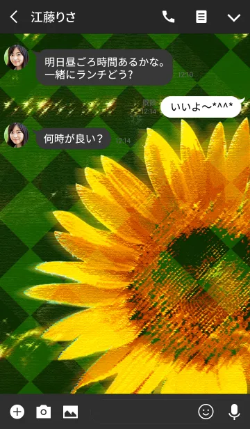 [LINE着せ替え] Summer sunflower BAR Hurikinの画像3