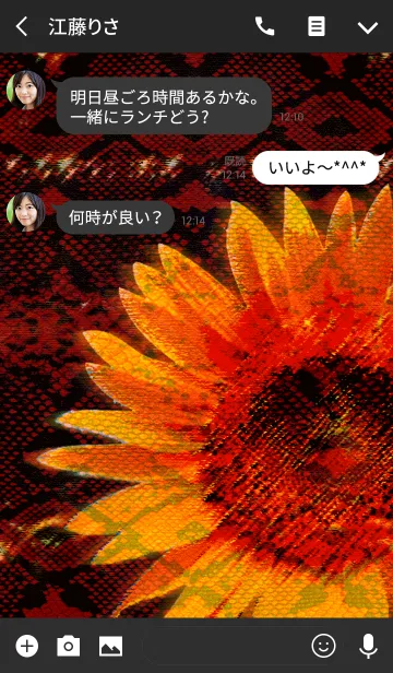 [LINE着せ替え] Summer sunflower BAR Snake printの画像3