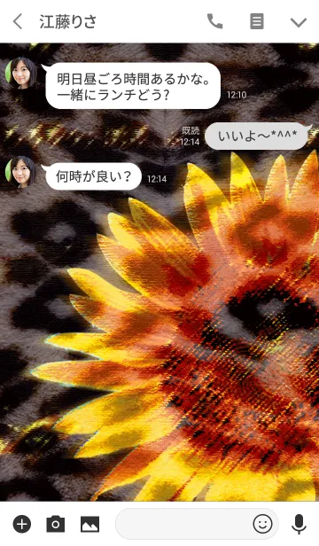[LINE着せ替え] Summer sunflower BAR Tiger patternの画像3