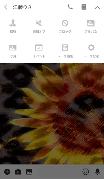 [LINE着せ替え] Summer sunflower BAR Tiger patternの画像4