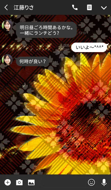 [LINE着せ替え] Summer sunflower BAR Flower filledの画像3