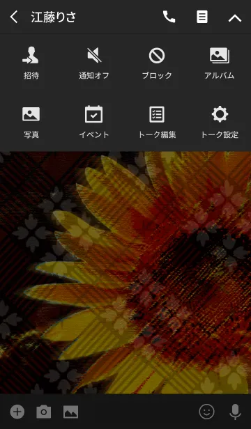 [LINE着せ替え] Summer sunflower BAR Flower filledの画像4