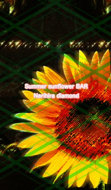 [LINE着せ替え] Summer sunflower BAR Narihira diamondの画像1