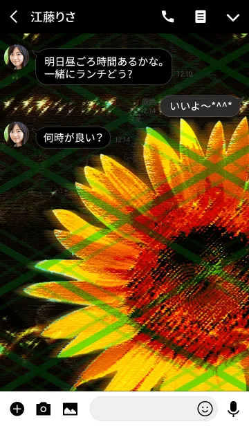 [LINE着せ替え] Summer sunflower BAR Narihira diamondの画像3