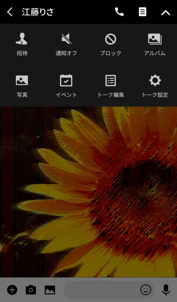 [LINE着せ替え] Summer sunflower BAR Whirlpool stripesの画像4