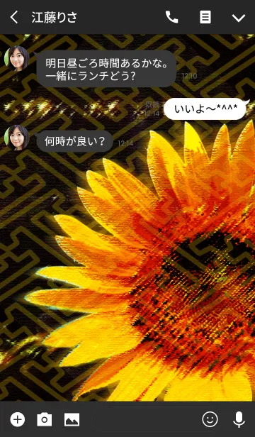 [LINE着せ替え] Summer sunflower BAR Saaya shapedの画像3