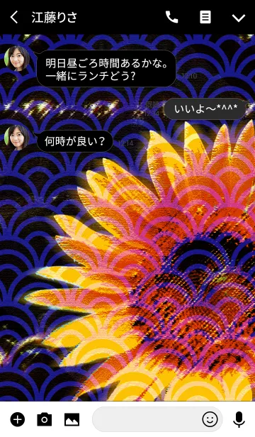 [LINE着せ替え] Summer sunflower BAR Nami Aomiの画像3