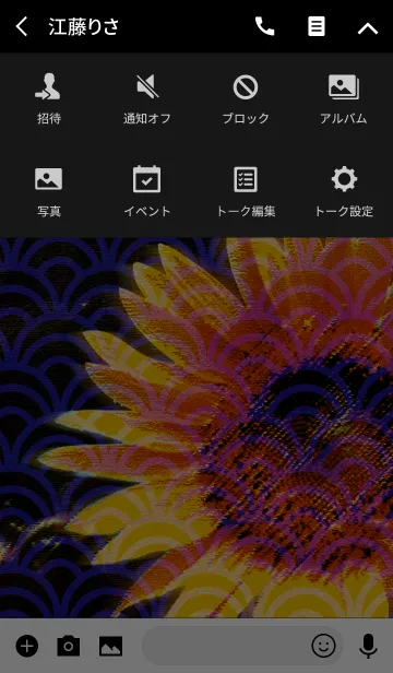 [LINE着せ替え] Summer sunflower BAR Nami Aomiの画像4