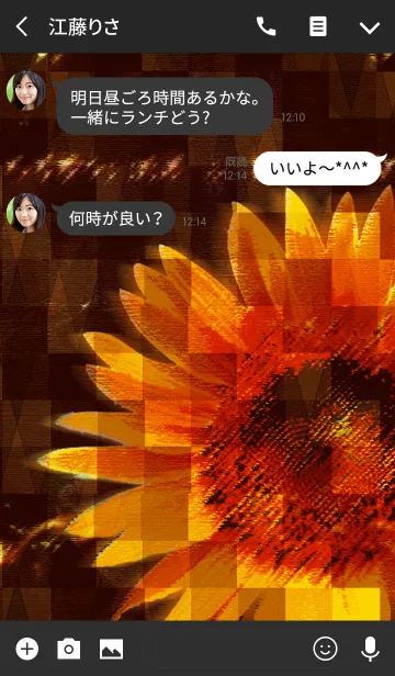 [LINE着せ替え] Summer sunflower BAR Stone pavingの画像3