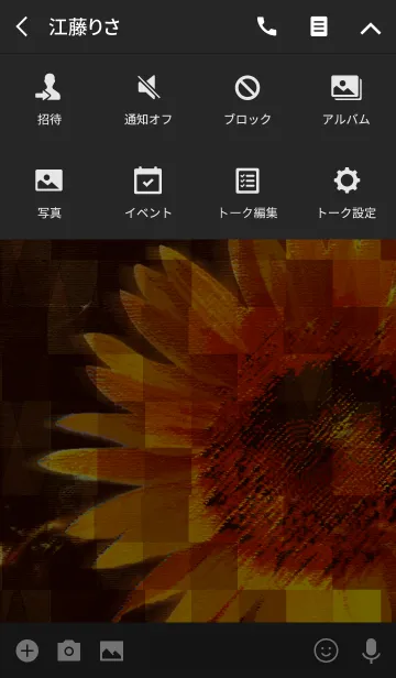 [LINE着せ替え] Summer sunflower BAR Stone pavingの画像4